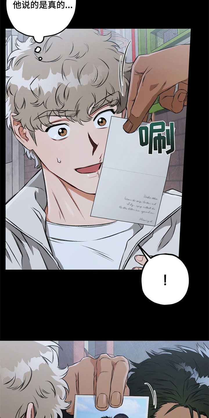 区域间谍漫画,第118话1图
