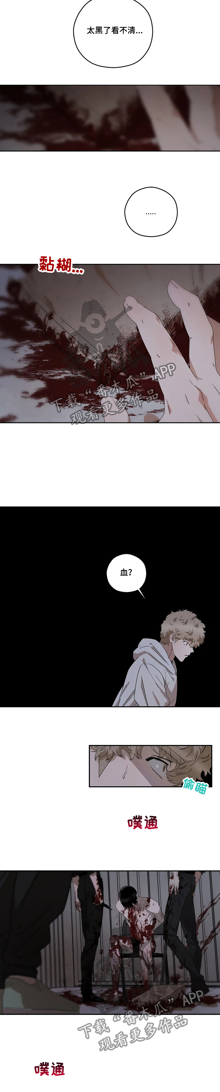 区域间谍漫画,第64话2图
