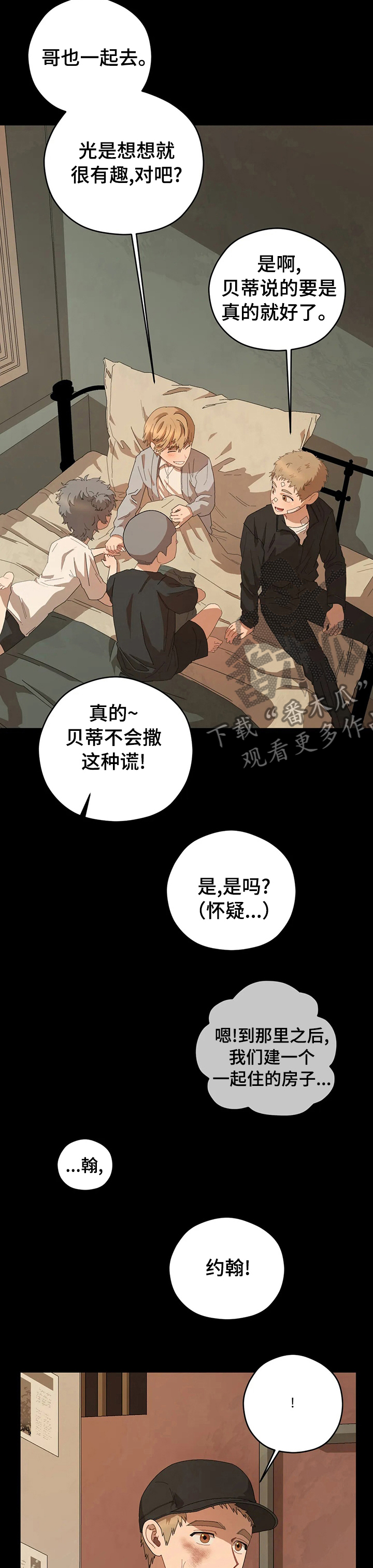 区域间谍漫画,第58话2图