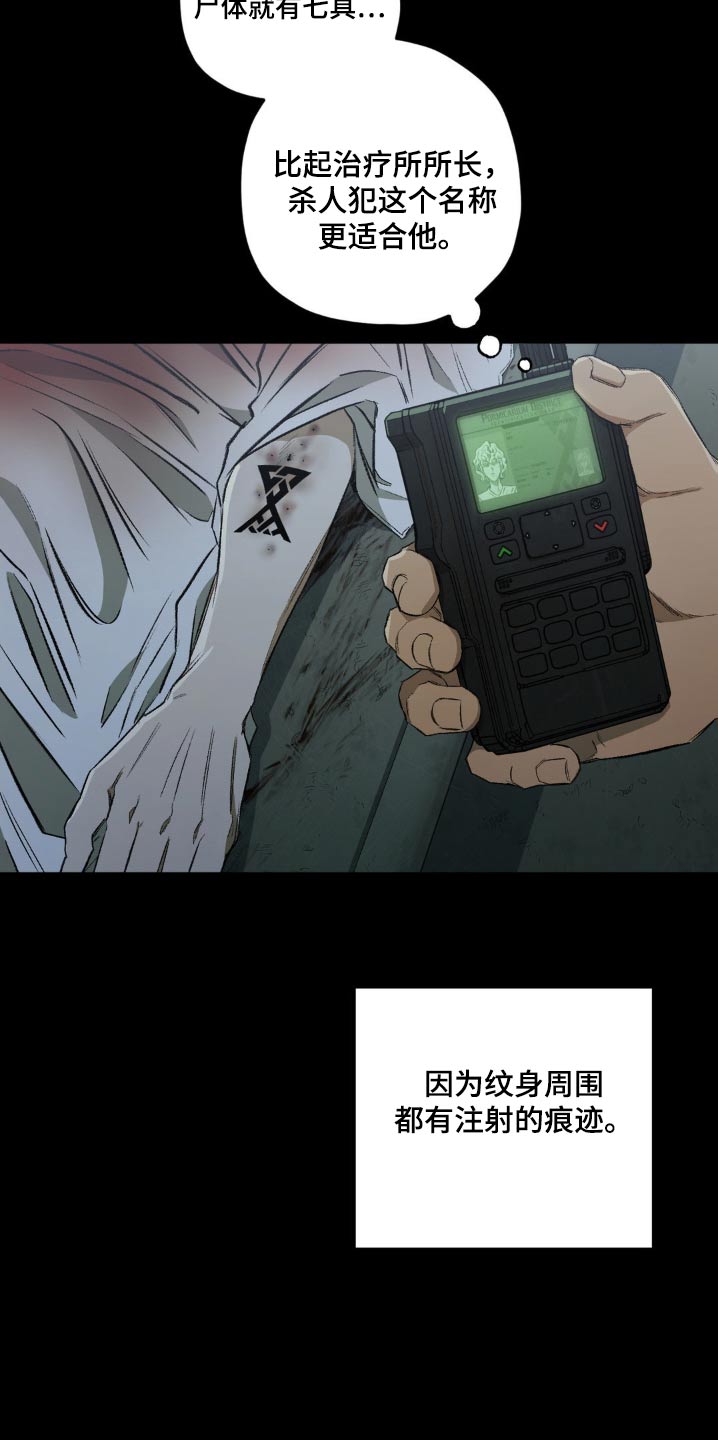 区域间谍漫画,第136话1图