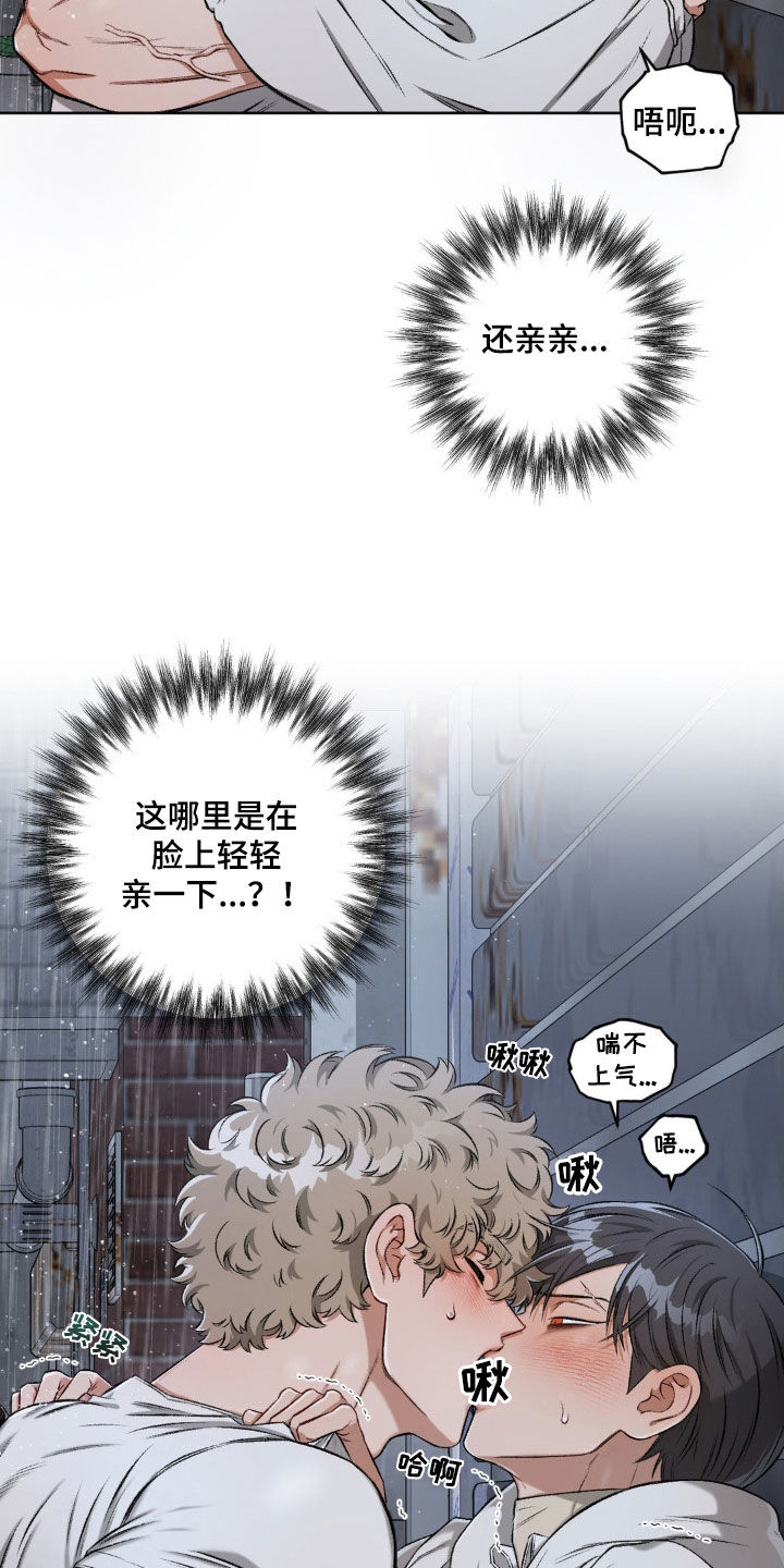 区域间谍漫画,第106话2图