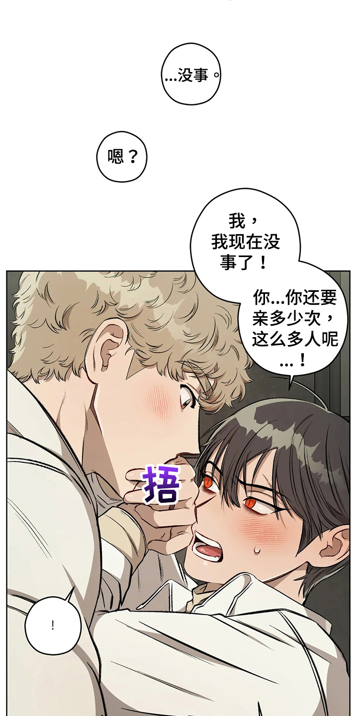 区域间谍漫画,第101话2图