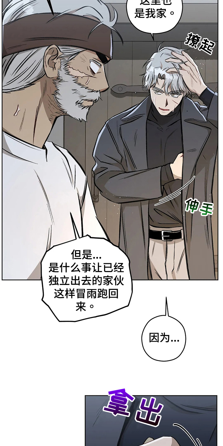 区域间谍漫画,第102话2图