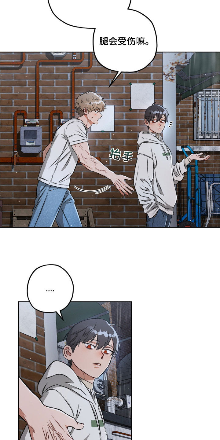 区域间谍漫画,第107话2图