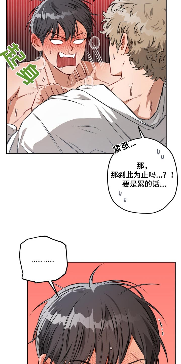 区域间谍漫画,第125话2图