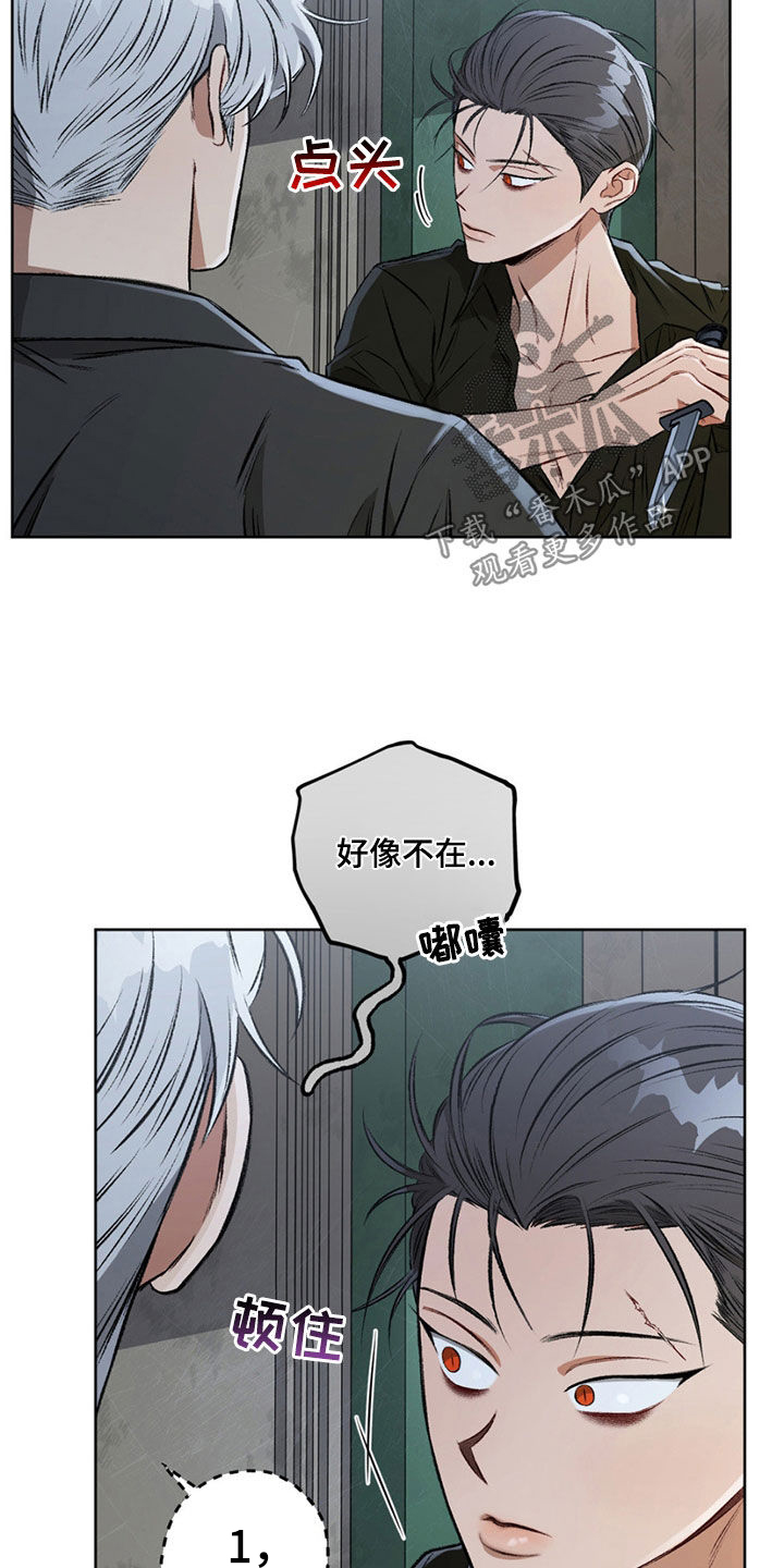 区域间谍漫画,第117话2图