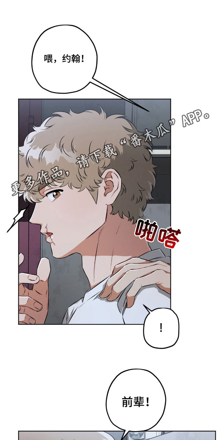 区域间谍漫画,第108章：【第二季】无恶不作1图