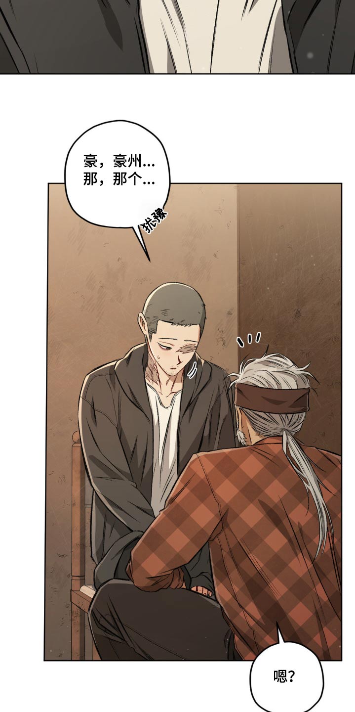 区域间谍漫画,第144话1图