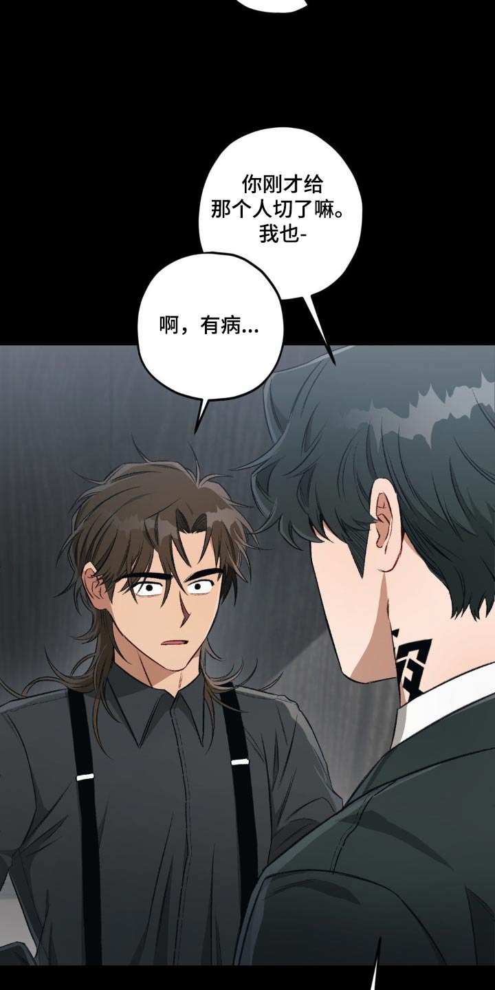 区域间谍漫画,第131话1图