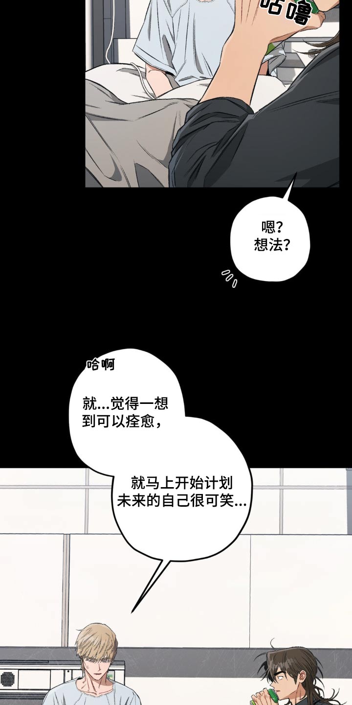 区域间谍漫画,第130话2图