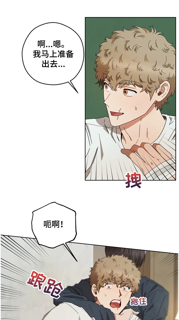 区域间谍漫画,第74话1图