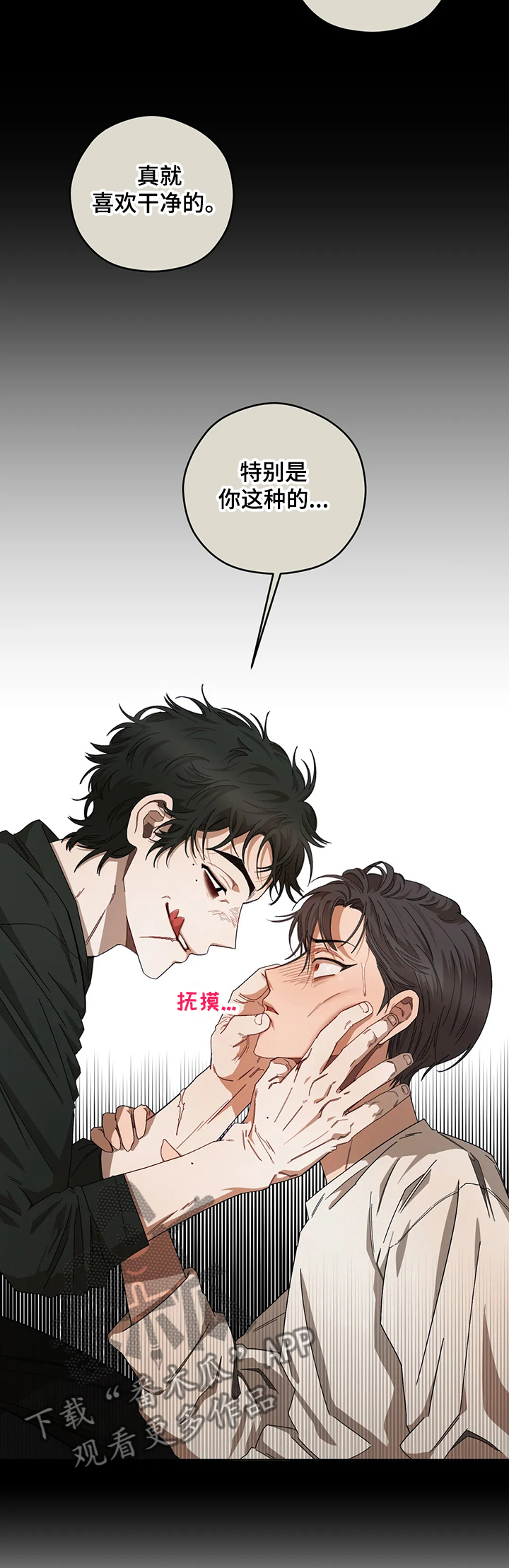 区域间谍漫画,第71话1图