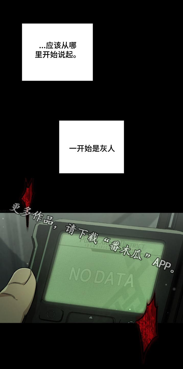 区域间谍漫画,第136话1图