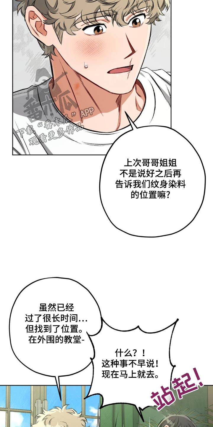 区域间谍漫画,第126话1图