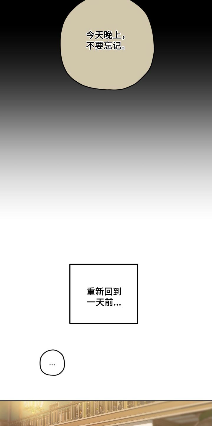 区域间谍漫画,第148话1图