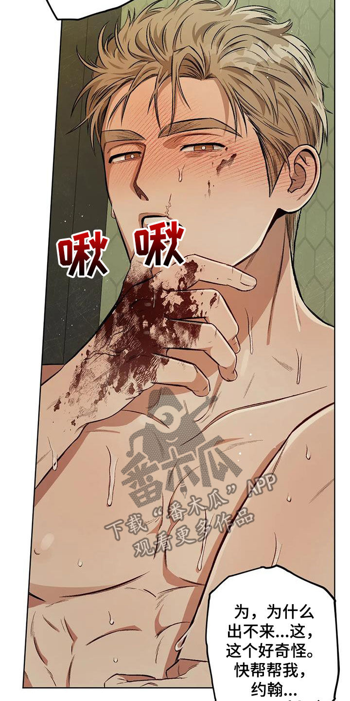区域间谍漫画,第92话1图