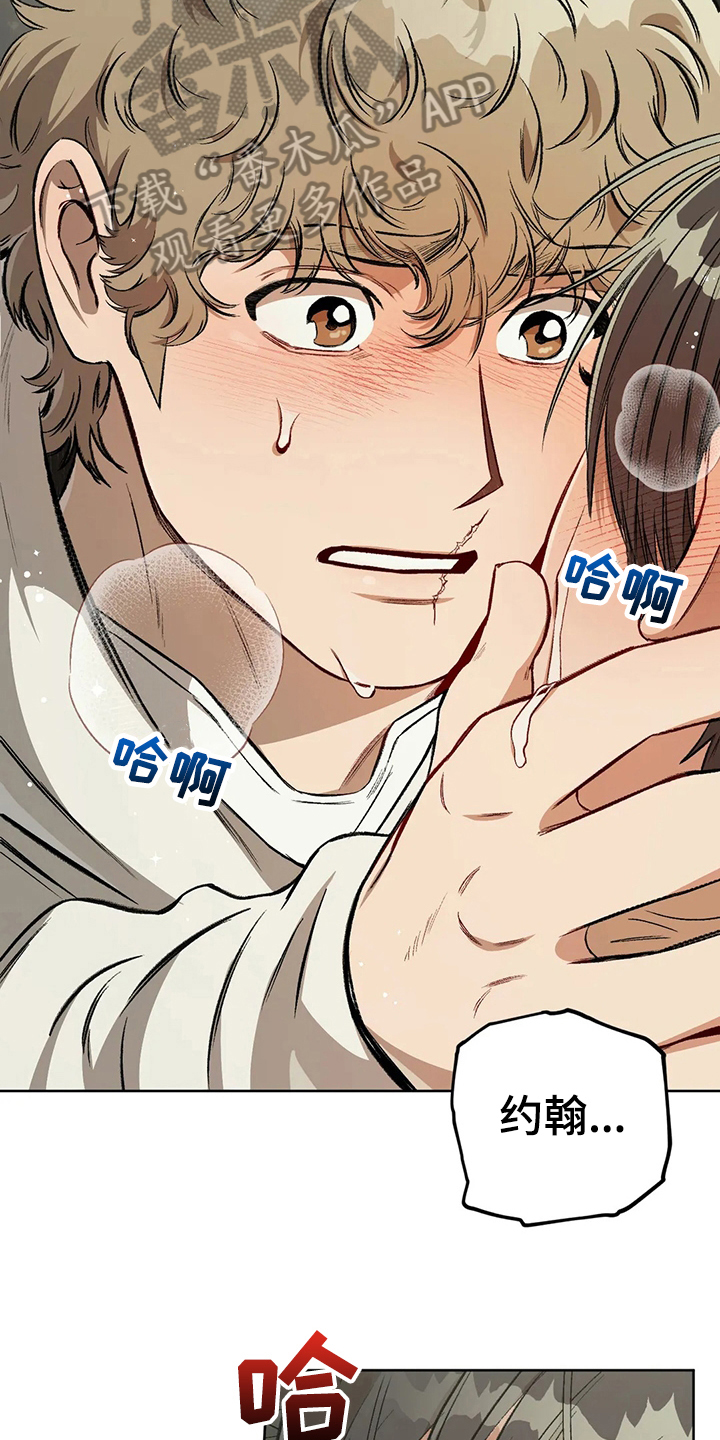 区域间谍漫画,第101话2图