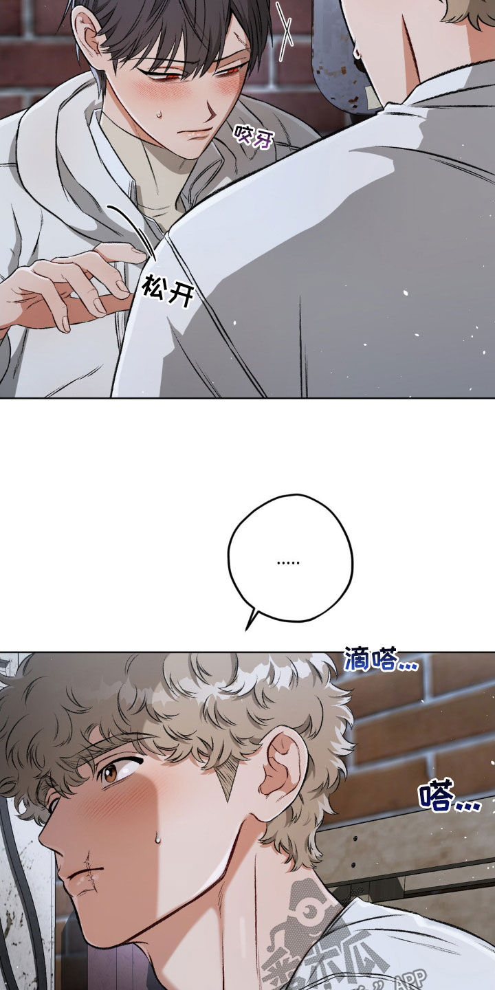 区域间谍漫画,第107话2图