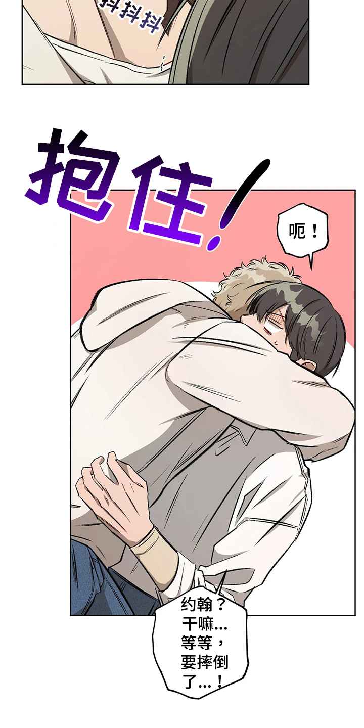 区域间谍漫画,第101话1图