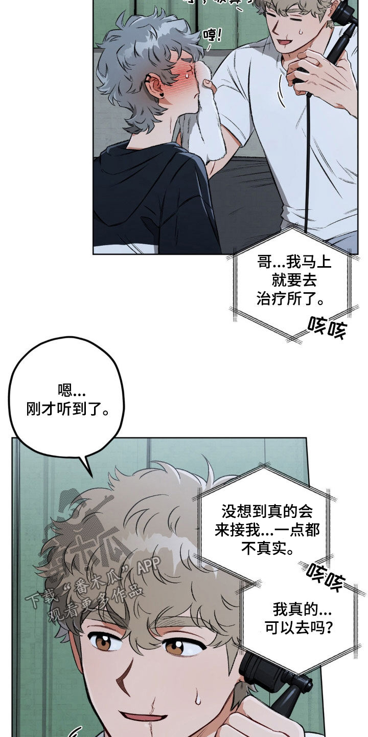 区域间谍漫画,第114话2图