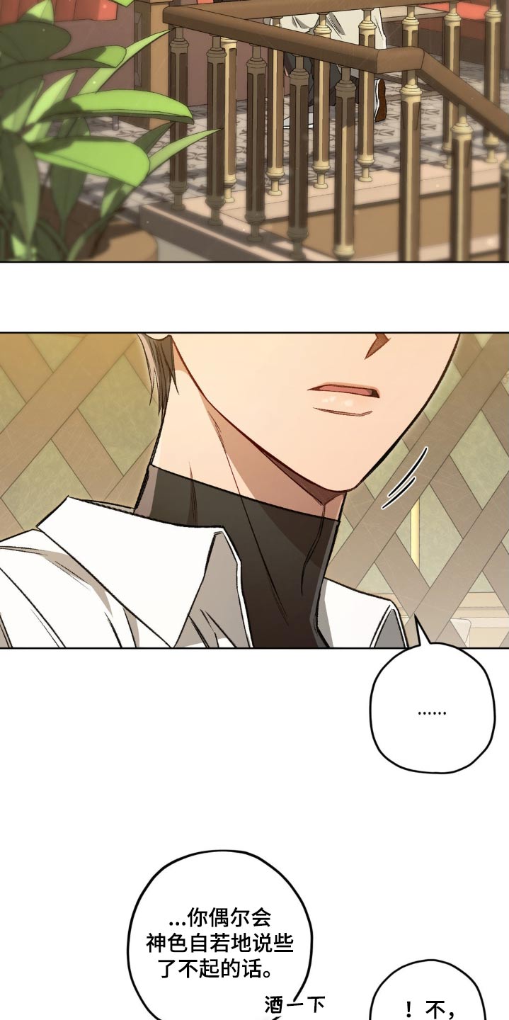 区域间谍漫画,第148话2图
