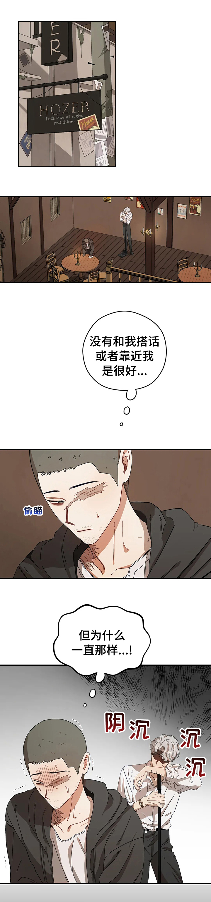 区域间谍漫画,第46话1图