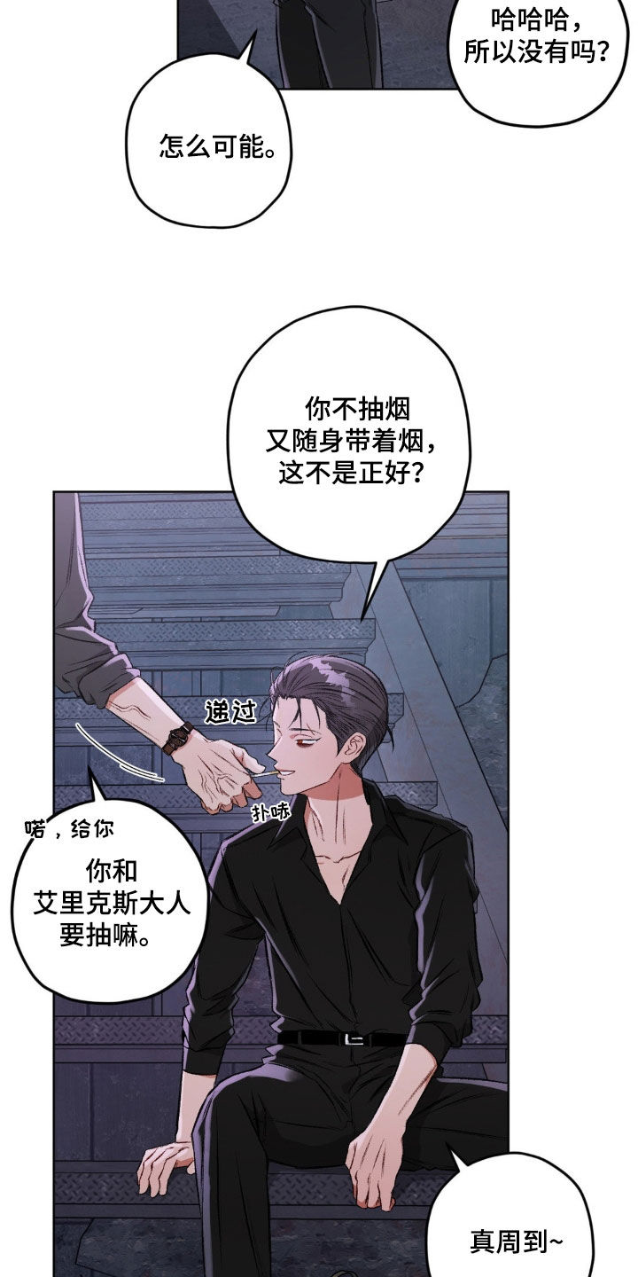 区域间谍漫画,第115话1图