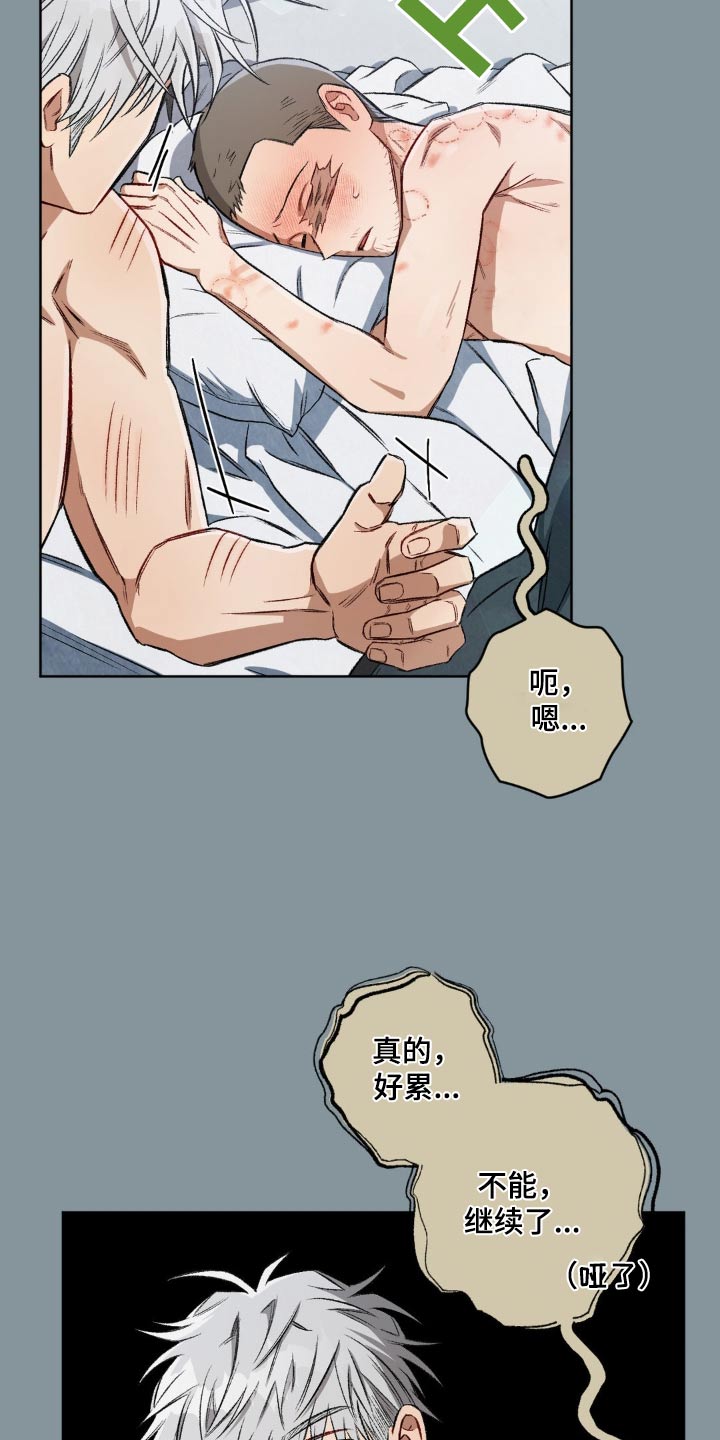 区域间谍漫画,第147话1图