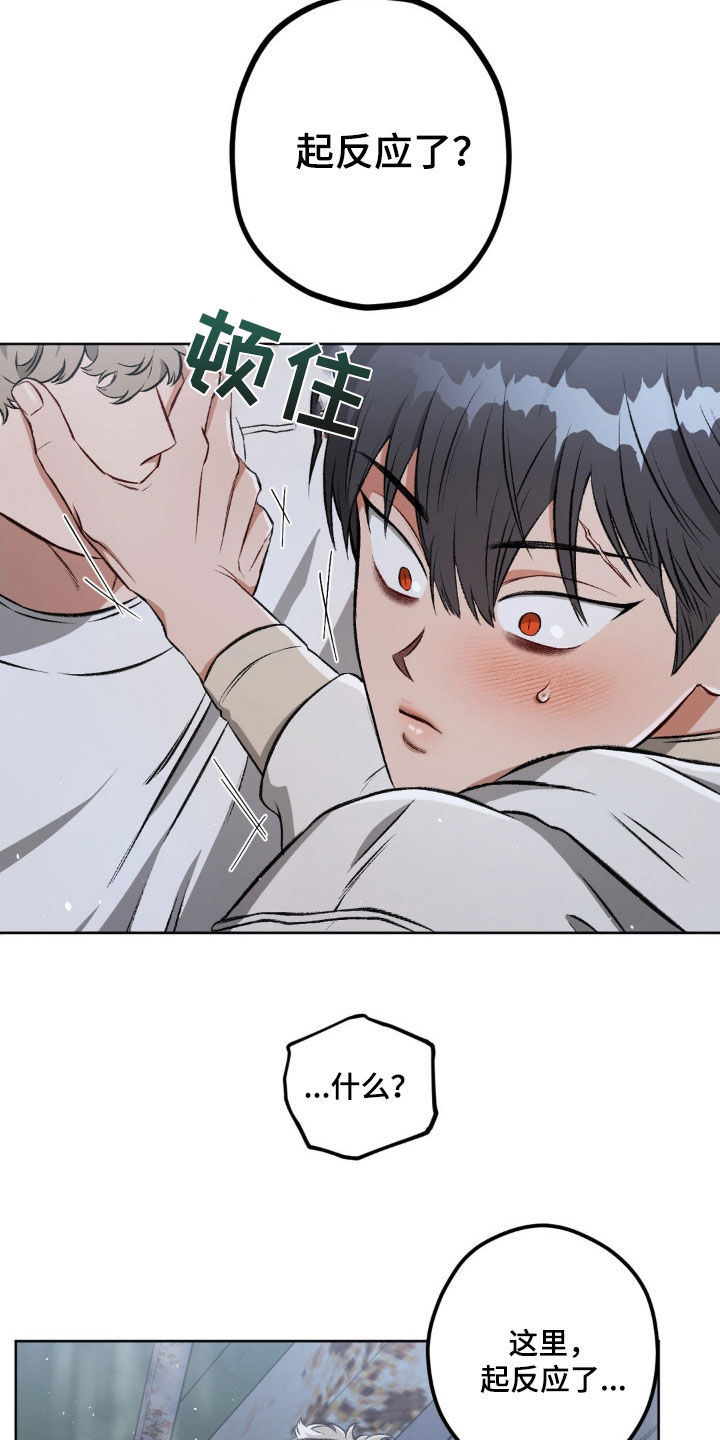 区域间谍漫画,第106话1图