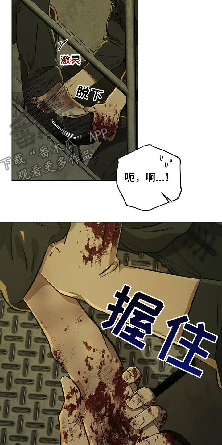 区域间谍漫画,第86话1图