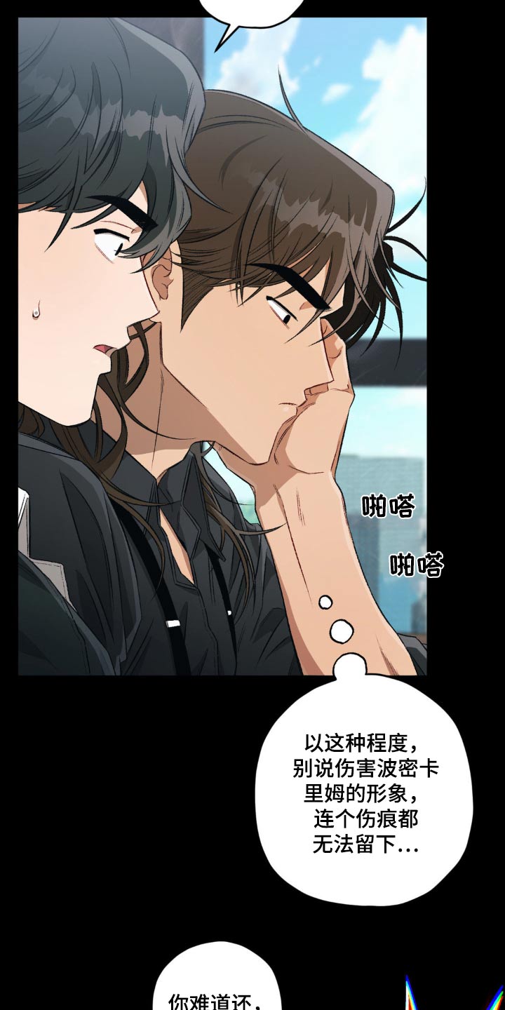 区域间谍漫画,第132话2图