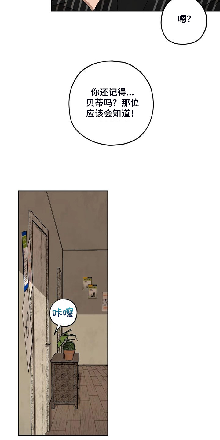 区域间谍漫画,第80话1图