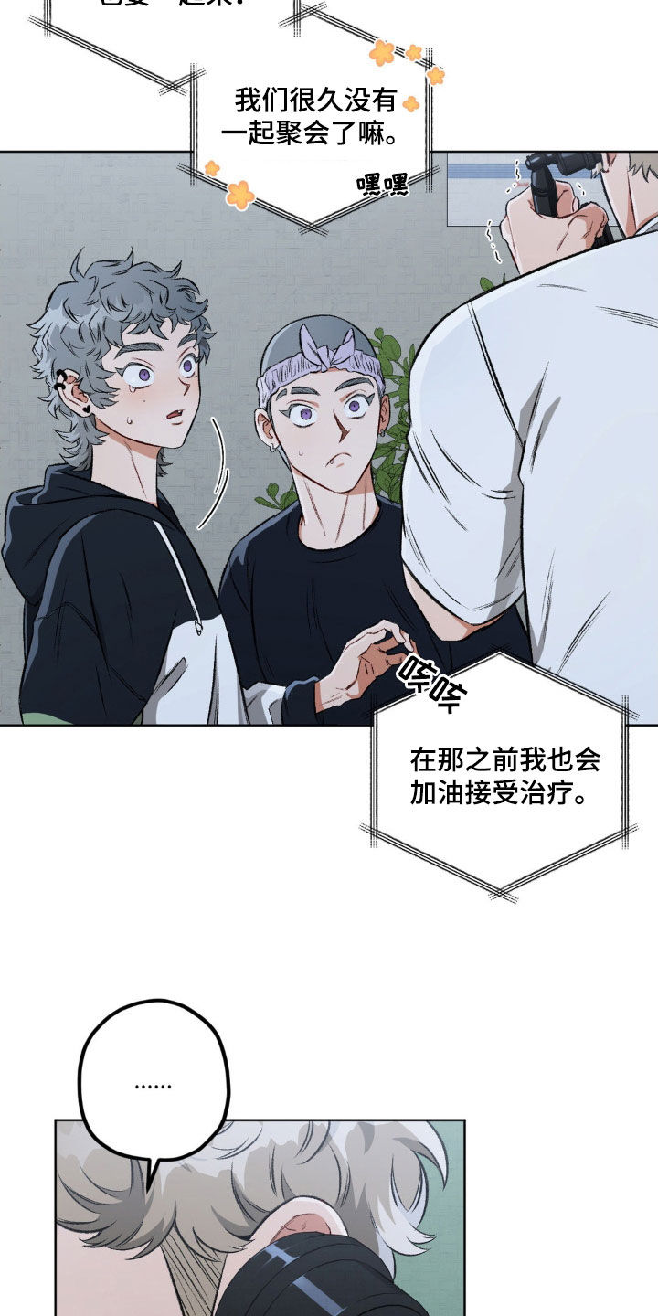 区域间谍漫画,第114话1图