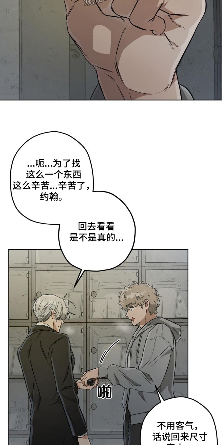 区域间谍漫画,第129话2图