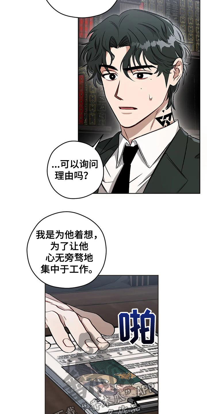 区域间谍漫画,第96话2图