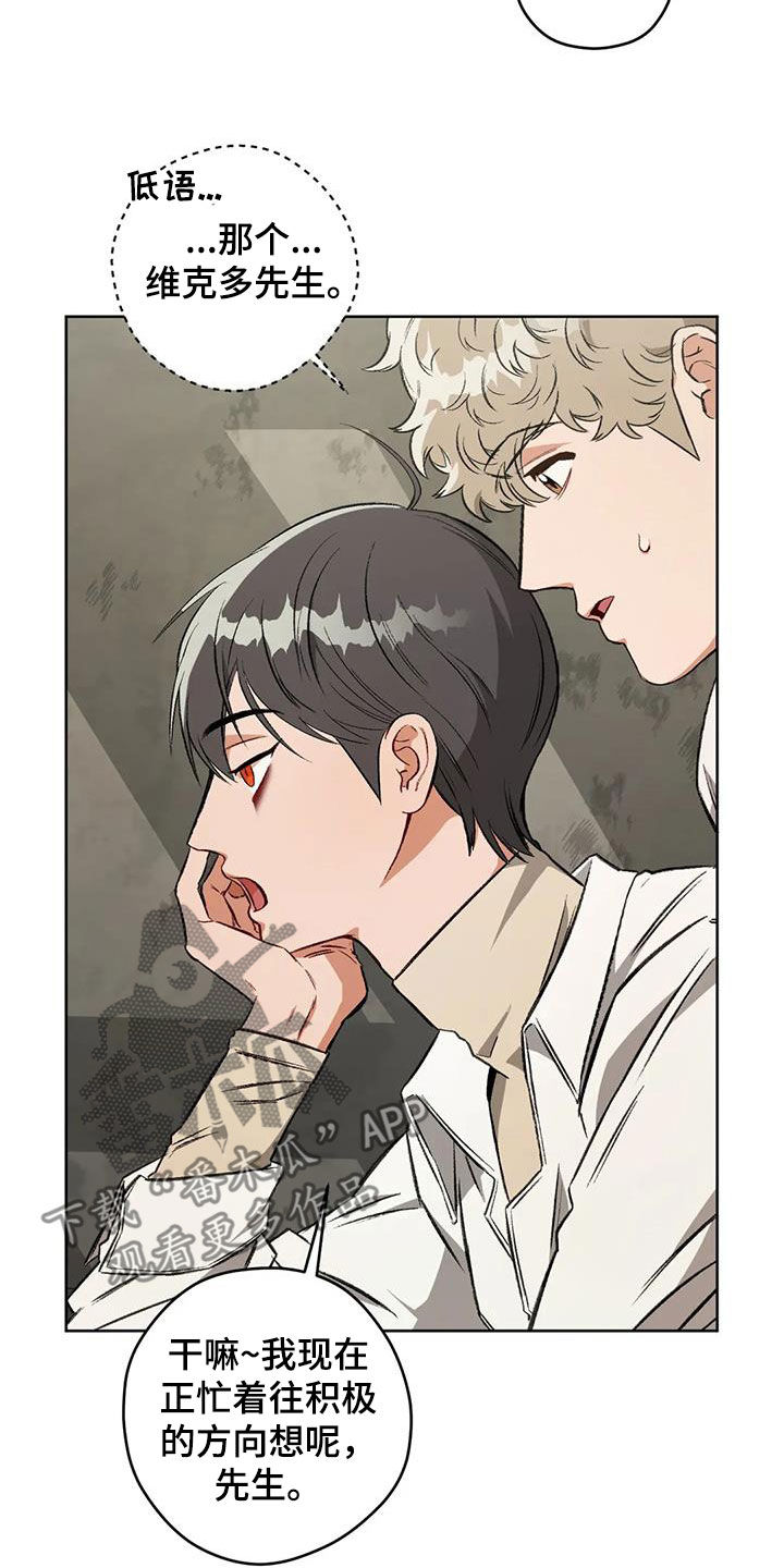 区域间谍漫画,第96话2图
