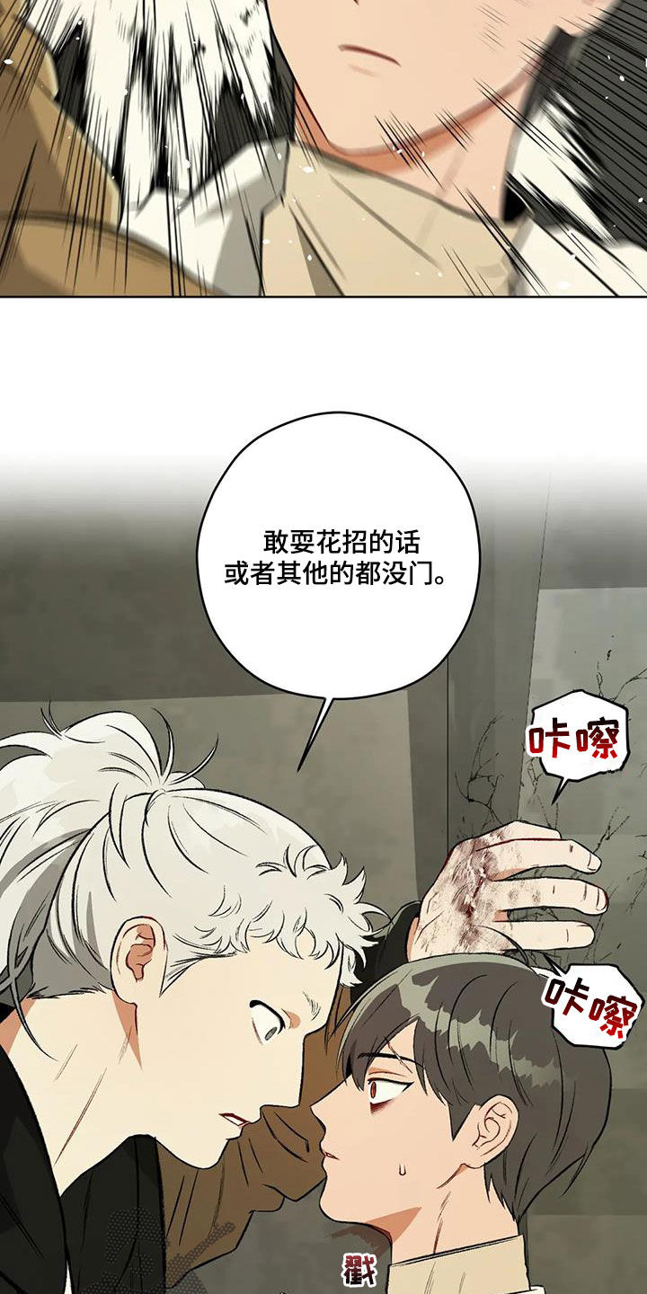 区域间谍漫画,第98话1图