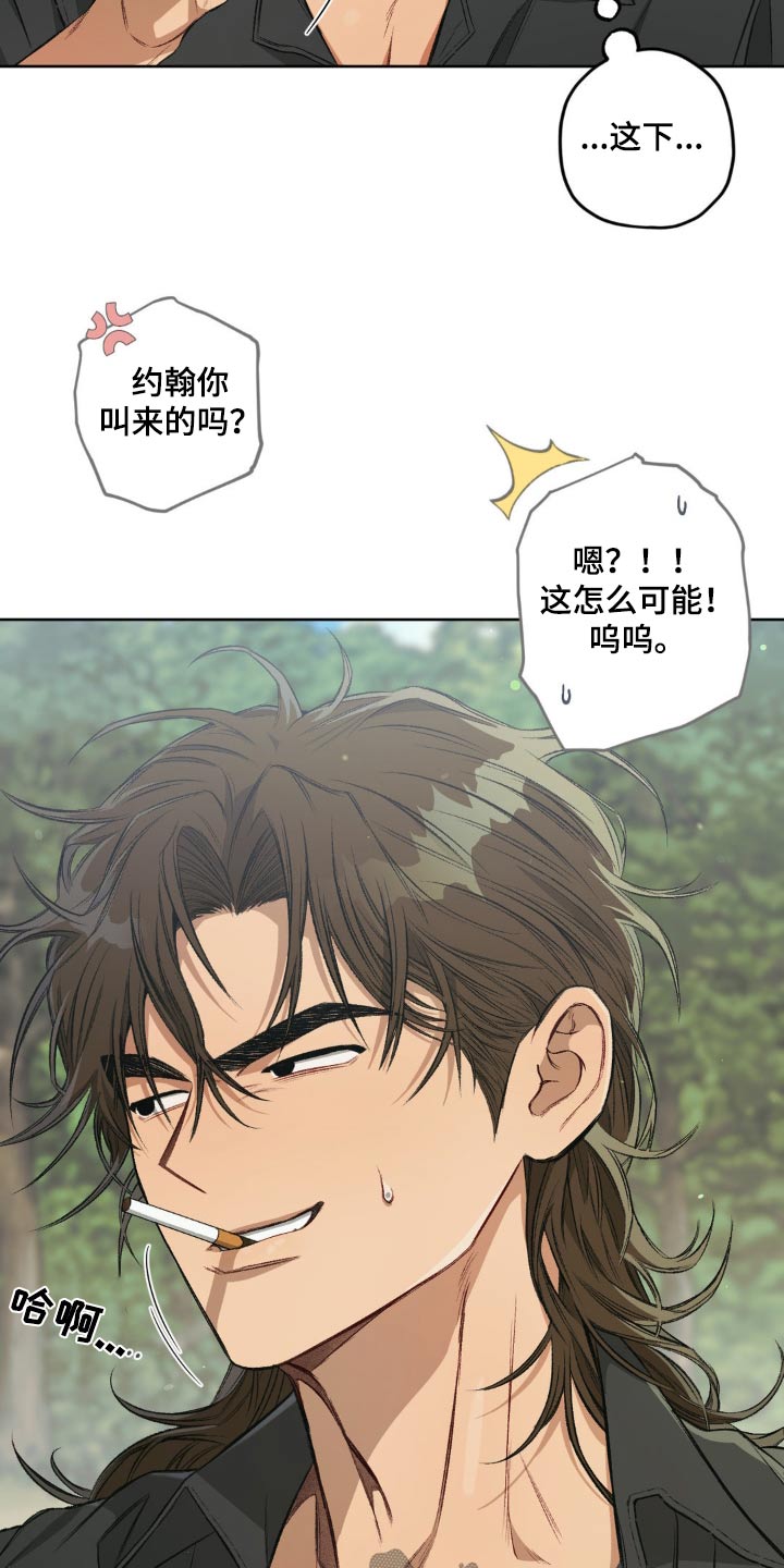 区域间谍漫画,第130话2图