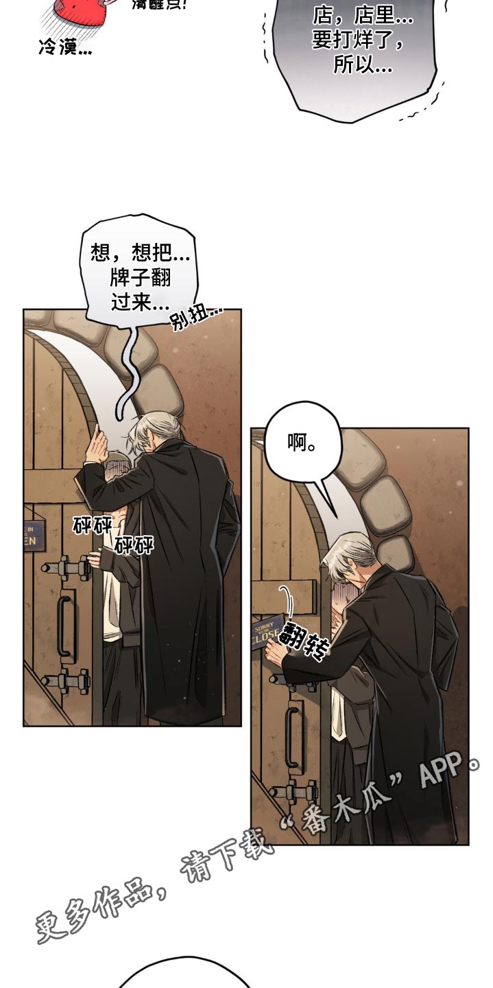 区域间谍漫画,第144话1图