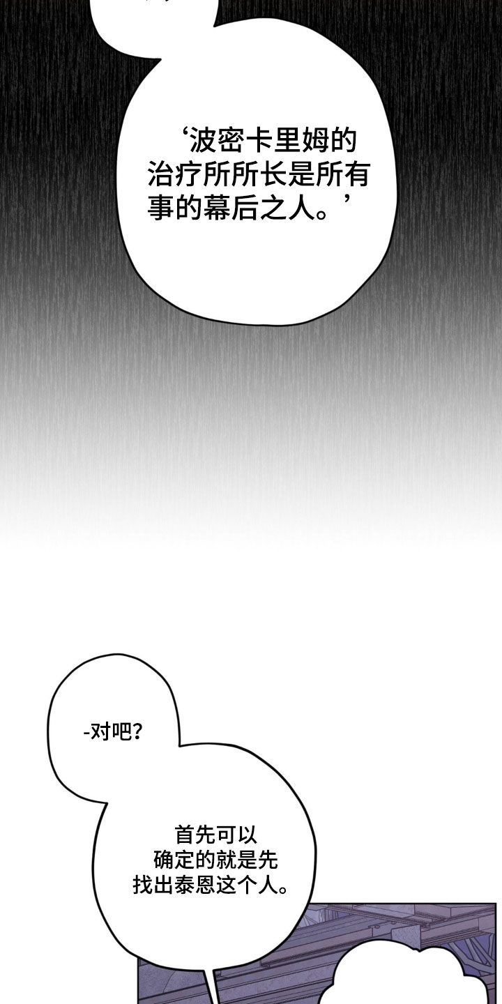 区域间谍漫画,第115话1图