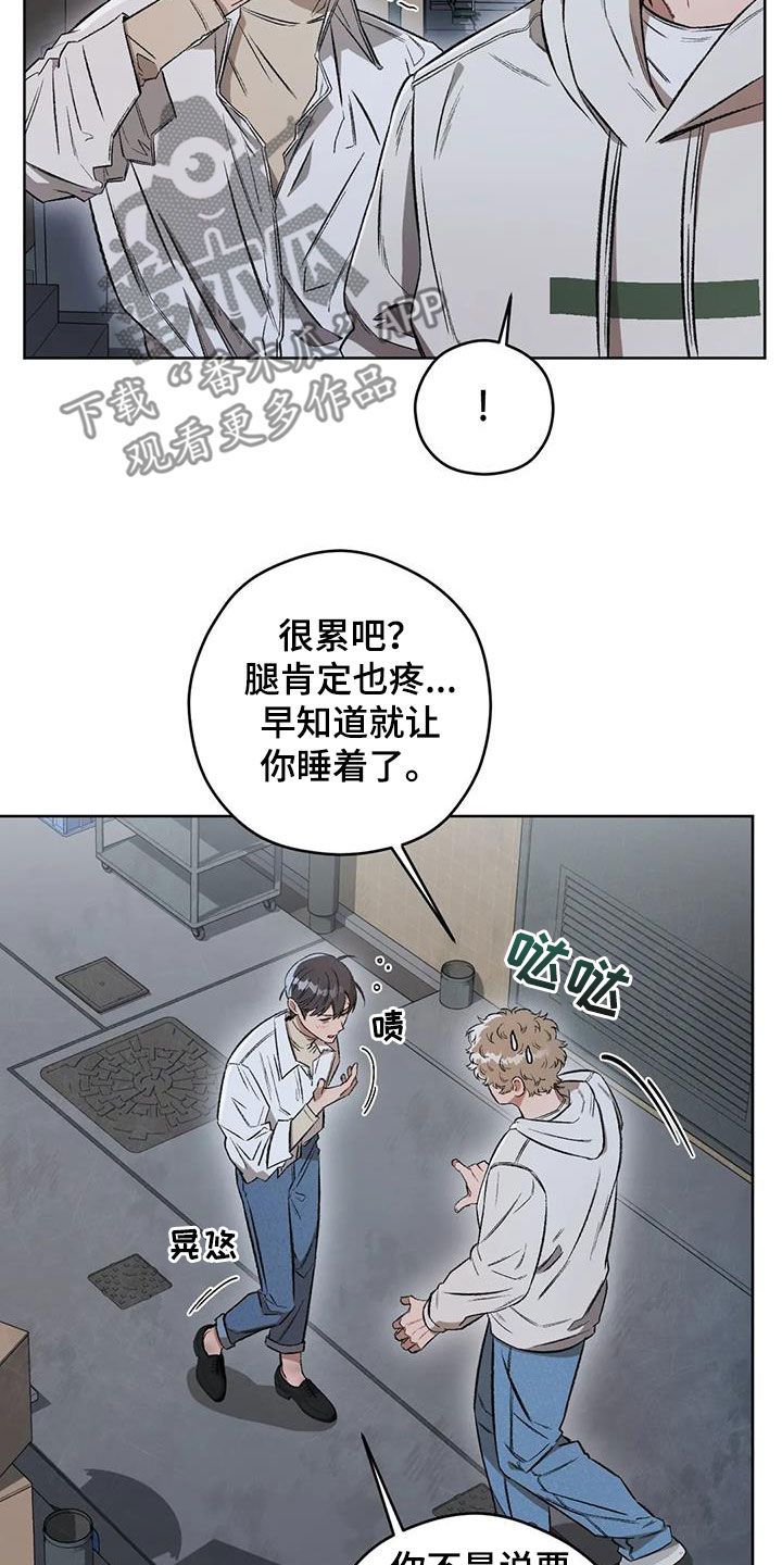区域间谍漫画,第94话2图