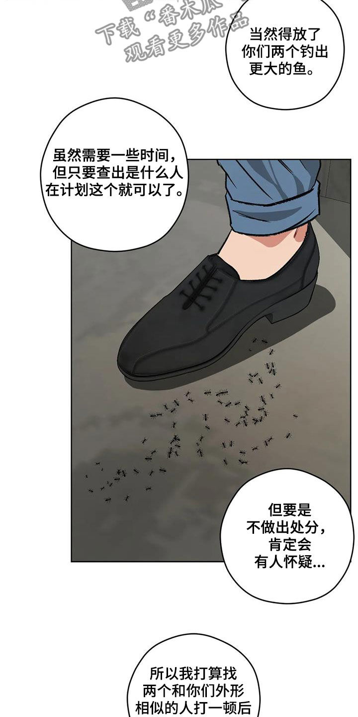区域间谍漫画,第98话1图