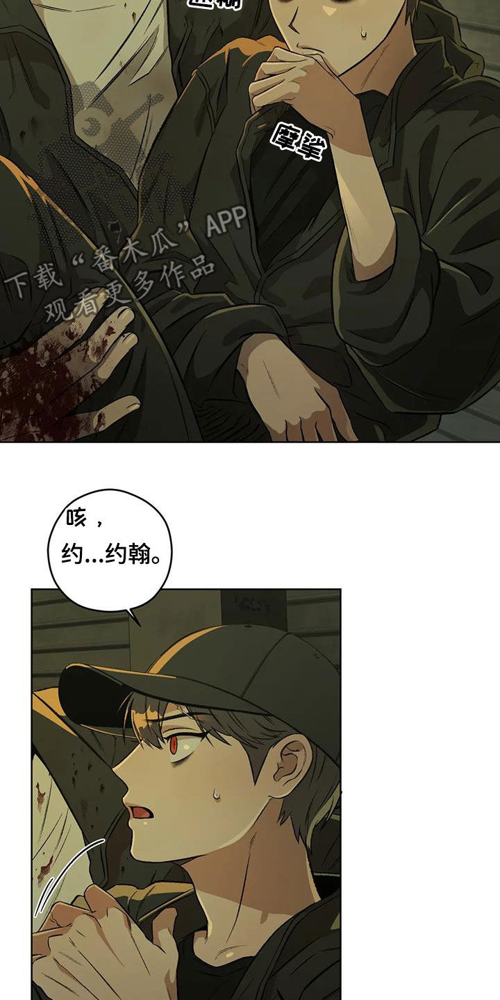区域间谍漫画,第86话2图