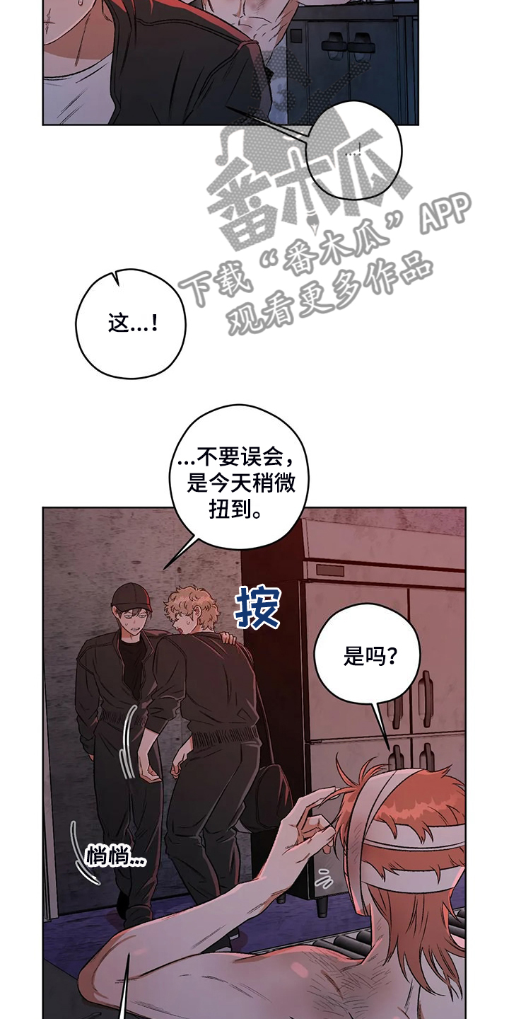 区域间谍漫画,第84话2图