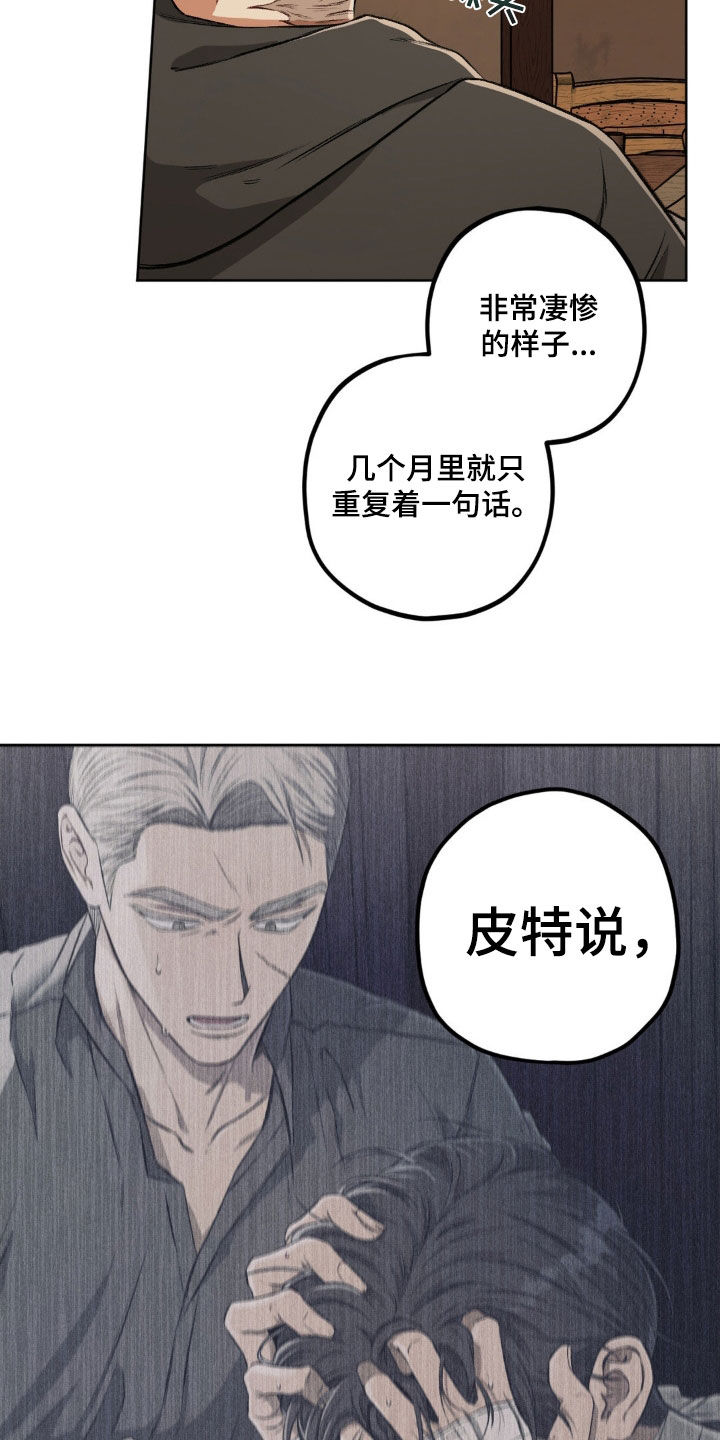 区域间谍漫画,第112话2图