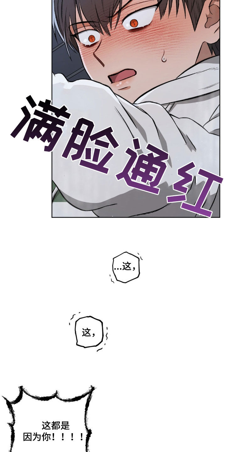 区域间谍漫画,第106话1图
