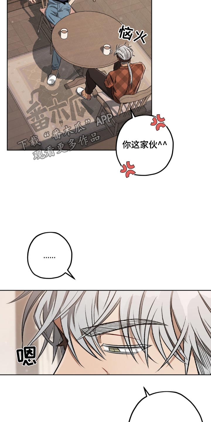 区域间谍漫画,第147话2图