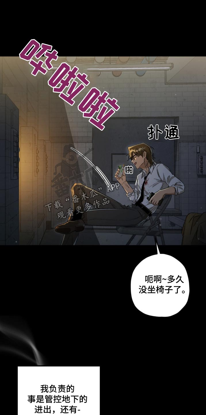 区域间谍漫画,第136话1图