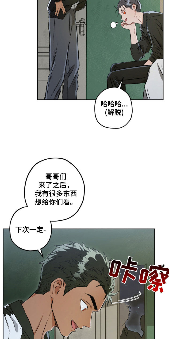 区域间谍漫画,第121话1图
