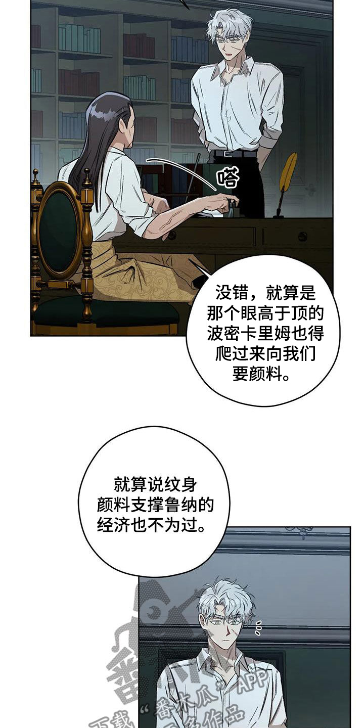 区域间谍漫画,第90话1图